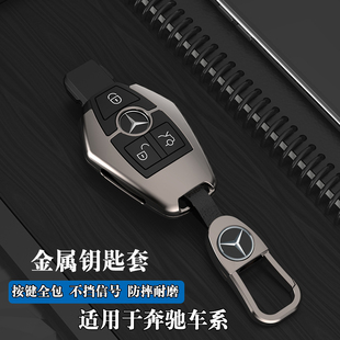 适用奔驰钥匙套老款C200l/E320l高档s320/glk260壳GL级GLC男扣M级