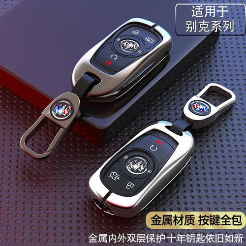 别克车系全包金属钥匙套高级感