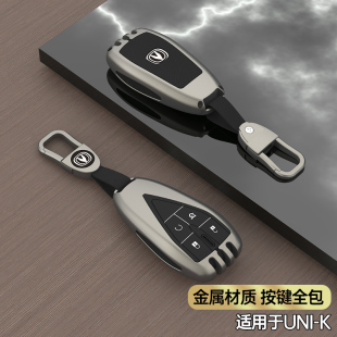 2021款 K2.0T尊贵型汽车遥控保护套男 长安unik钥匙包扣壳专用UNI