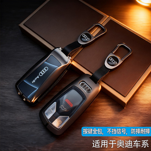 a3壳新款 Q5L Q8汽车钥匙包扣 适用奥迪A4L钥匙套A6L