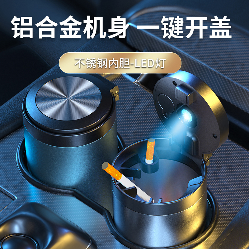 适用于日产经典轩逸新奇骏天籁逍客骐达劲客途达专用车载烟灰缸
