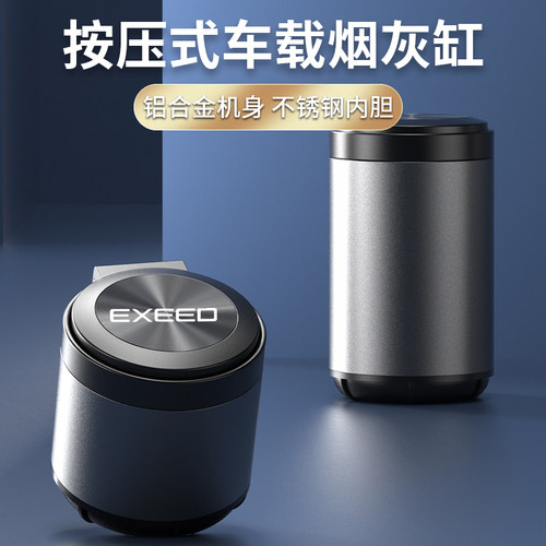 星途纪元ET ES瑶光CDM凌云揽月追风星汽车载烟灰缸防灰铝合金带灯