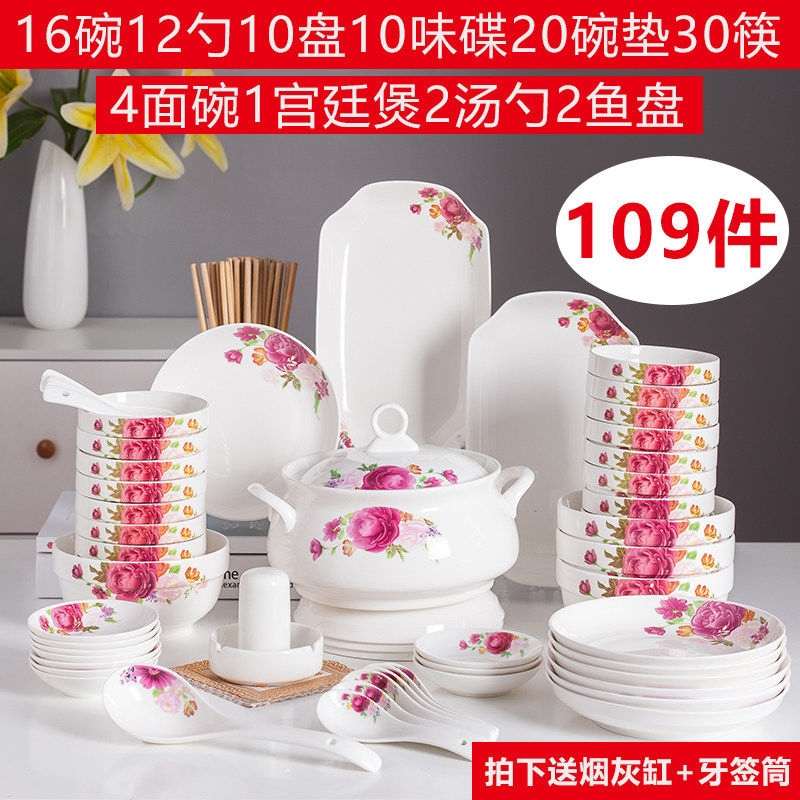 碗碟套装109件家用饭轻奢组合