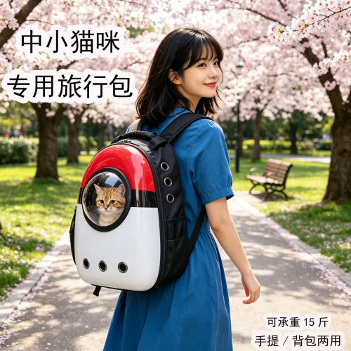 宠物高颜值双肩背包小猫小狗专用