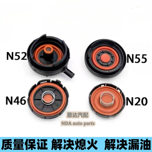 适用宝马气门室盖废气阀膜片N20N46N52N55N62N12N13N18发动机上盖