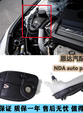 适配奔驰W176W246水箱A180回A200补A250付副B180水壶B200膨胀水壶