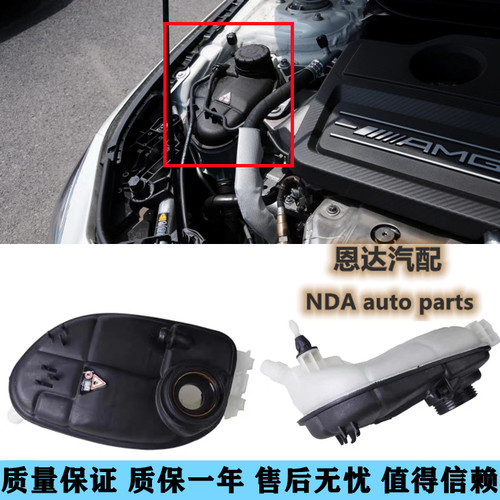 适配奔驰W176W246水箱A180回A200补A250付副B180水壶B200膨胀水壶