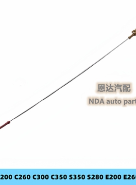 适用奔驰M271C180 C200 C260 C300 S350 S280E260机油尺游标尺