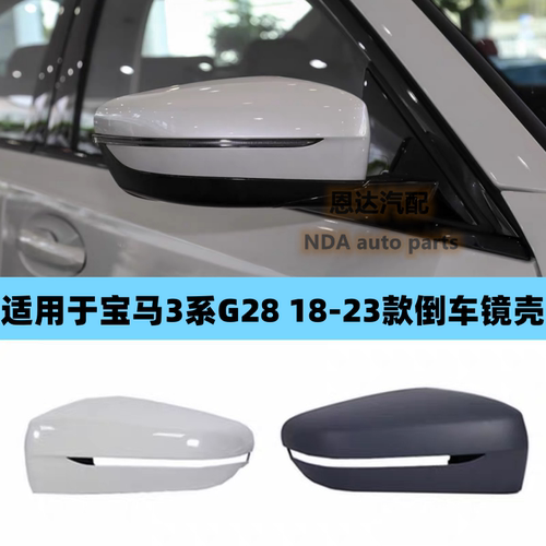 适用于宝马3系G20G28 325LI转向灯320i后视镜外壳330LI倒车镜外壳