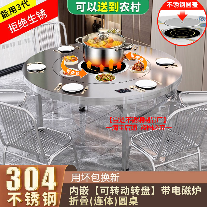 不锈钢餐桌加厚户外商用折叠桌