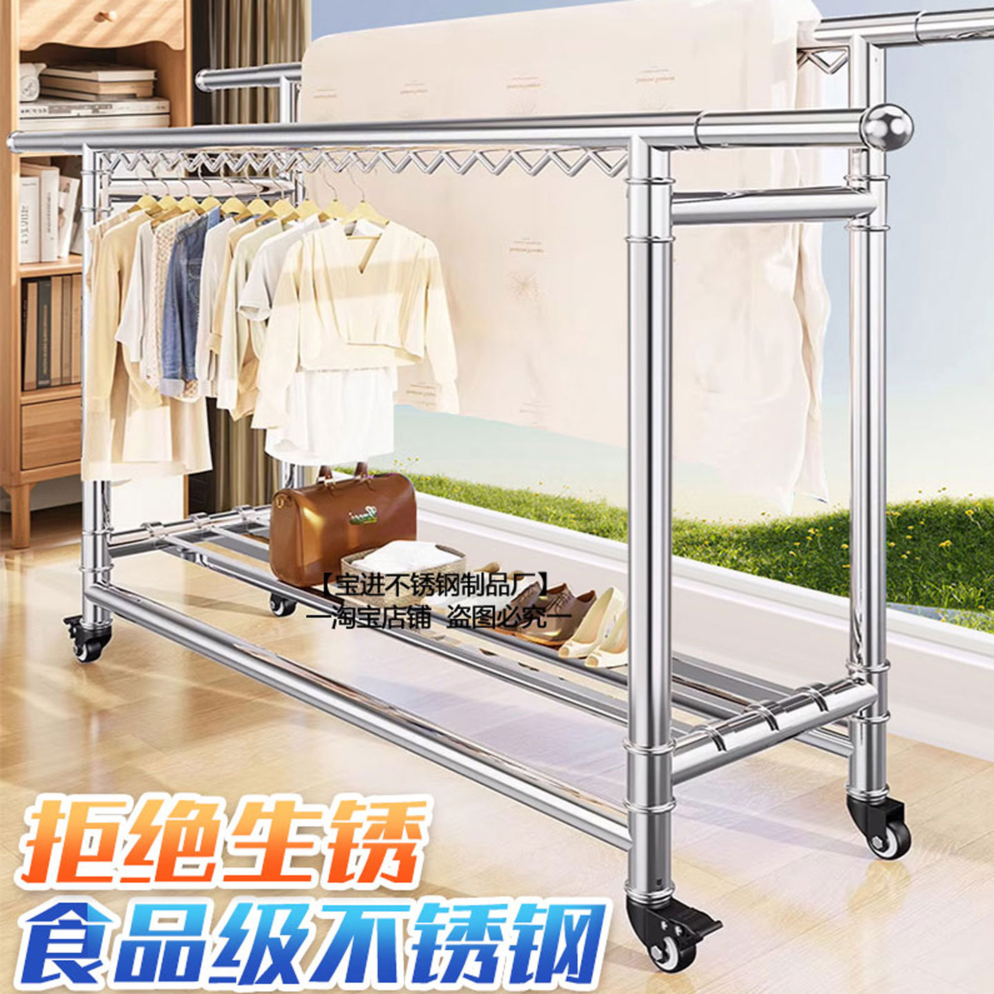 宝入不锈钢落地晾衣架