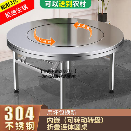 不锈钢转盘圆桌家用加厚折叠桌
