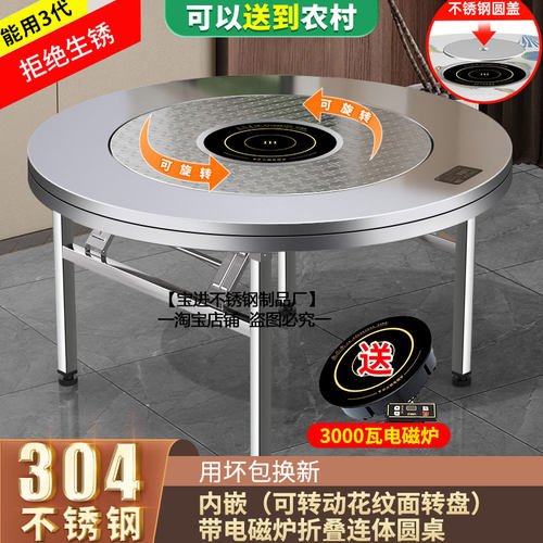 不锈钢带转盘圆桌加厚折叠餐桌