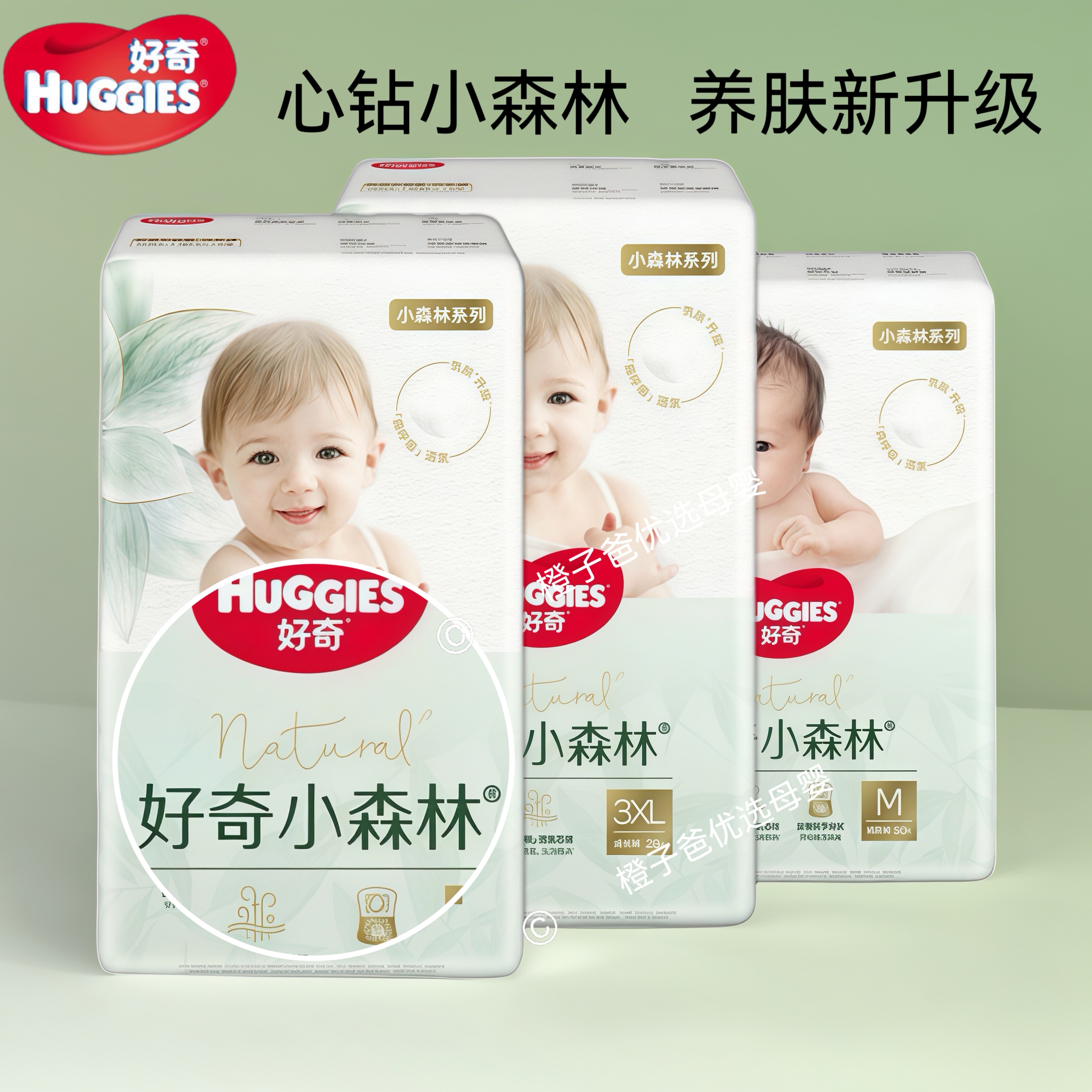 HUGGIES/好奇心钻小森林拉拉裤