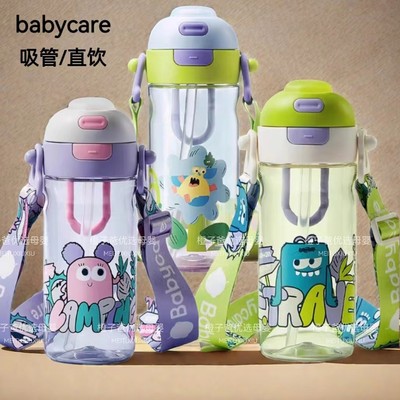 上学用babycare二合一户外水杯