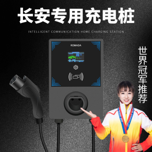 科尚EV家用充电桩器立柱式 A600EV 新能源电动汽车 长安欧尚Z6idd