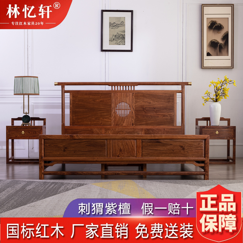 红木家具刺猬紫檀床1.8米双人大床新中式卧室现代简约实木品牌床