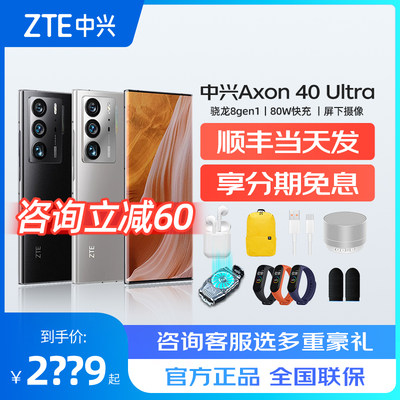 中兴axon40ultra真全面屏手机