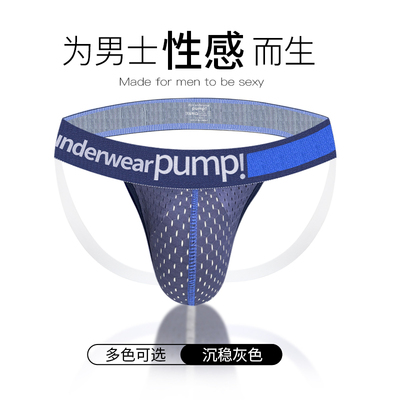 Men underwear pump! 性感男士双丁内裤网孔透气低腰后空男
