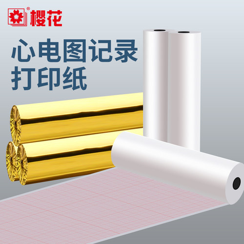 心电图电脑记录纸三导十二导