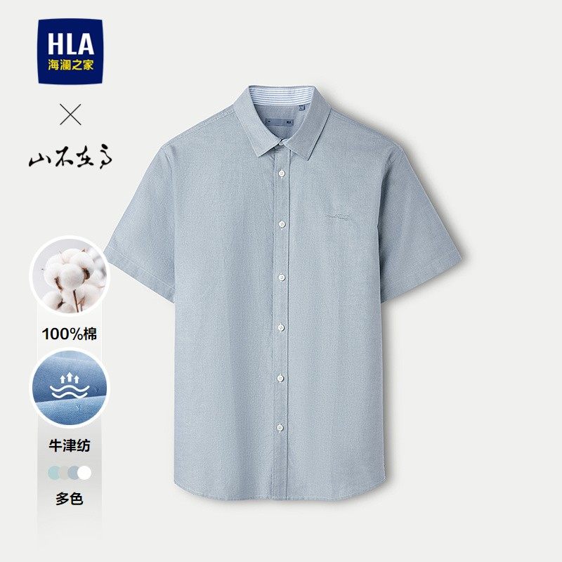 HLA/海澜之家短袖休闲衬衫时尚刺绣2026夏季新款纯棉牛津纺衬衣男