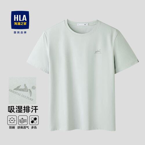 海澜之家山不在高系列短袖T恤男
