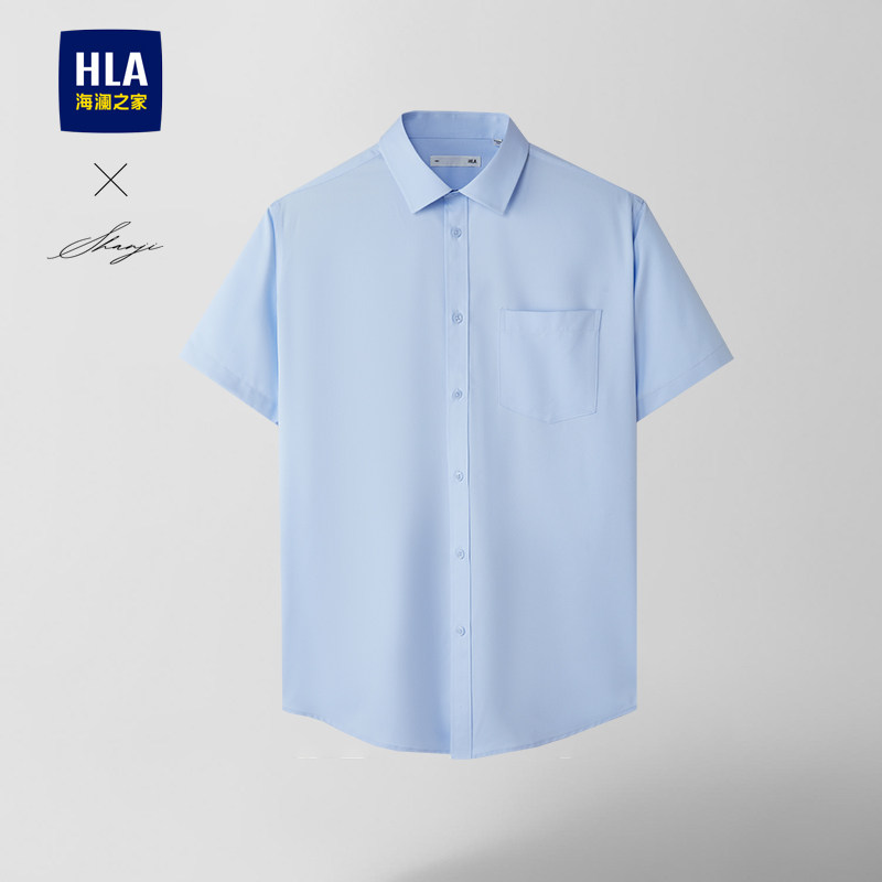 HLA/海澜之家轻商务衫及系列短袖正装衬衫26春夏新凉感微弹衬衣男