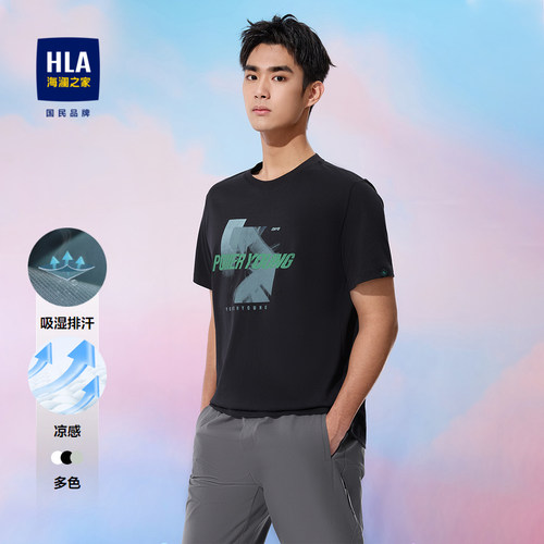 海澜之家圆领凉感亲肤短袖T恤