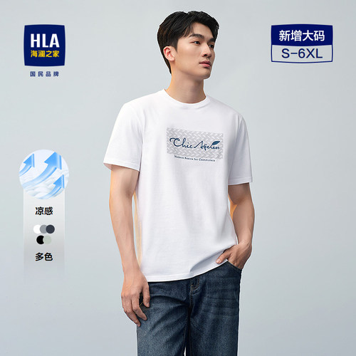 海澜之家凉感圆领印花短袖T恤男