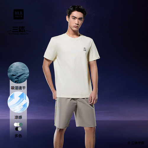 海澜之家圆领凉感速干短袖T恤男