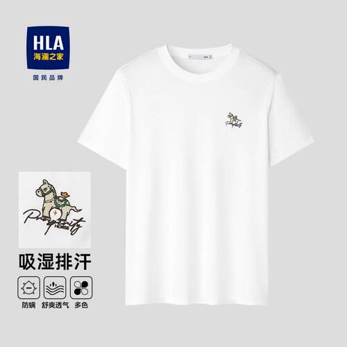 海澜之家马年贺岁系列短袖T恤男