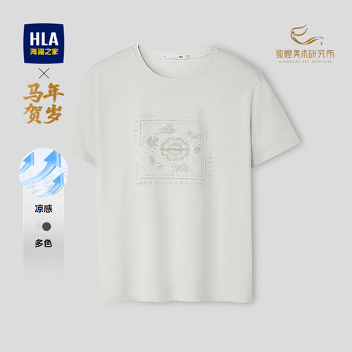 海澜之家凉感时尚印花短袖T恤