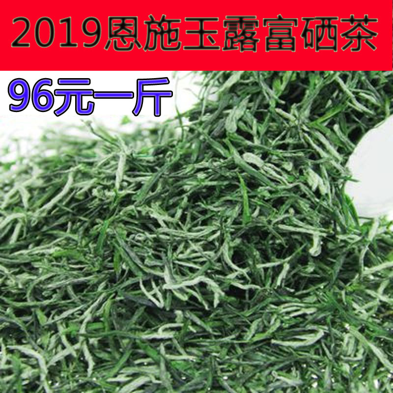 明前春茶毛尖500g年散装新茶富硒蒸青绿茶2019恩施玉露茶厂直销