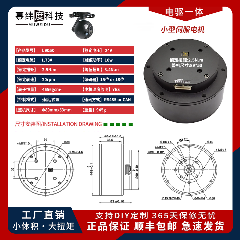 L9050新款中国大陆大型电影机 机械臂机器人关节大功率云台电机
