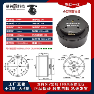 L9050新款中国大陆大型电影机 机械臂机器人关节大功率云台电机