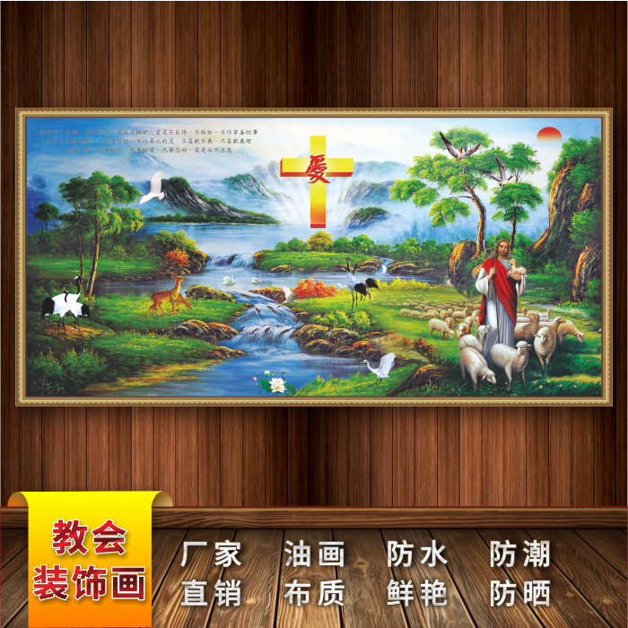 基督耶稣教十字架基督徒客厅装饰画