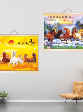 八骏图马到成功装饰画骏马图办公室玄关挂画八匹马风水画客厅招财