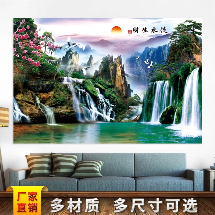 流水生财艺术画招财山水风水中国画客厅书房电视背景墙壁自粘贴画