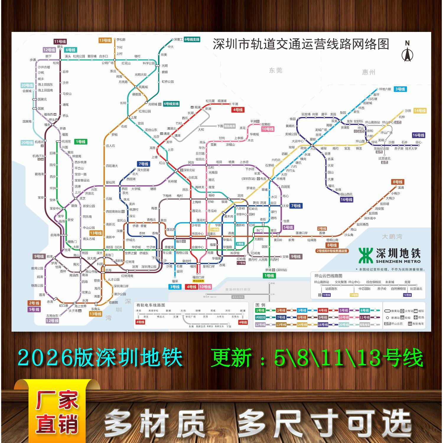 2026新版深圳地铁旅游换乘线路图地铁轨路线交通示意图海报印制,个性定制/设计服务/DIY,写真/海报印制,淘宝优惠券,粉丝福利购,淘宝优惠卷