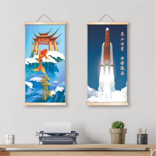 年画鲤鱼跳龙门金榜题名中考挂画