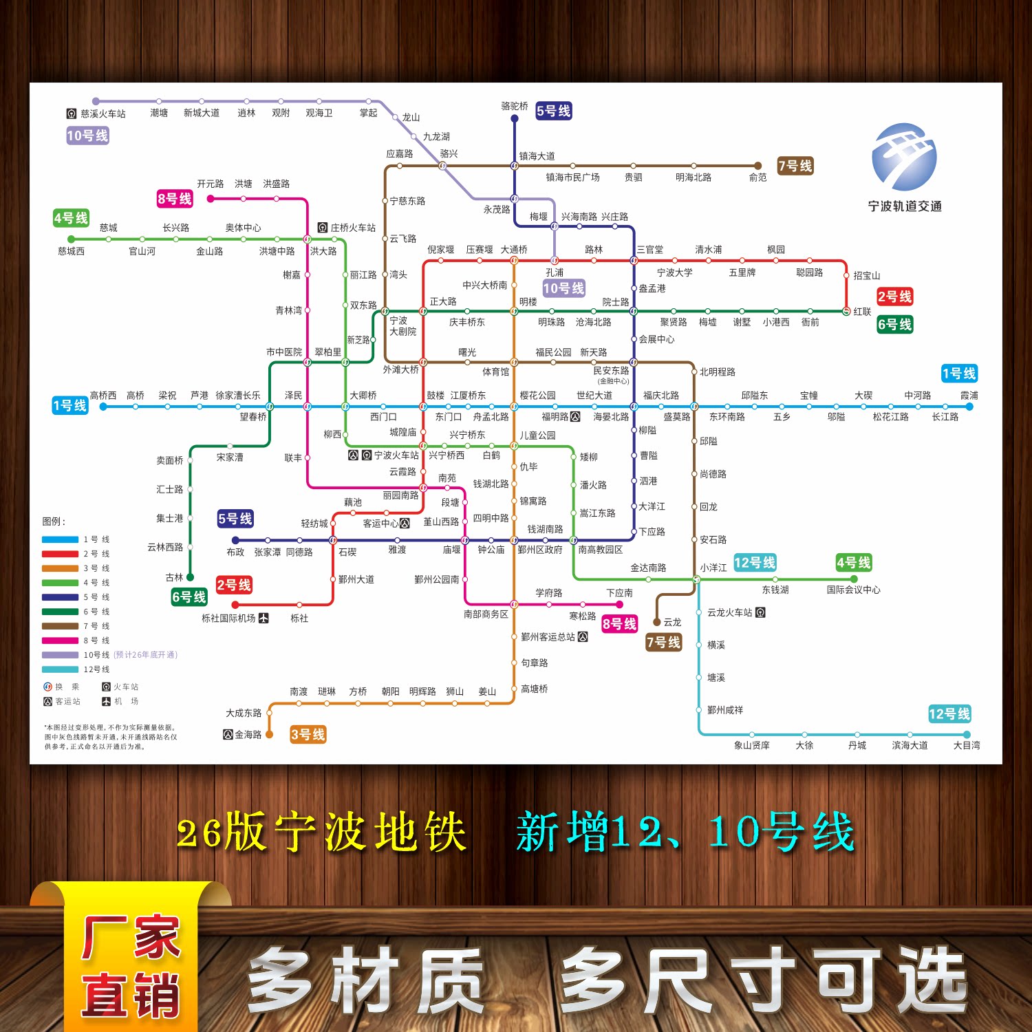 宁波地铁线路图线路图