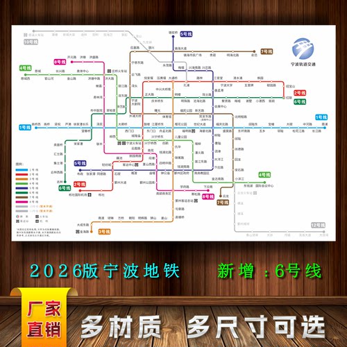 宁波地铁线路图线路图