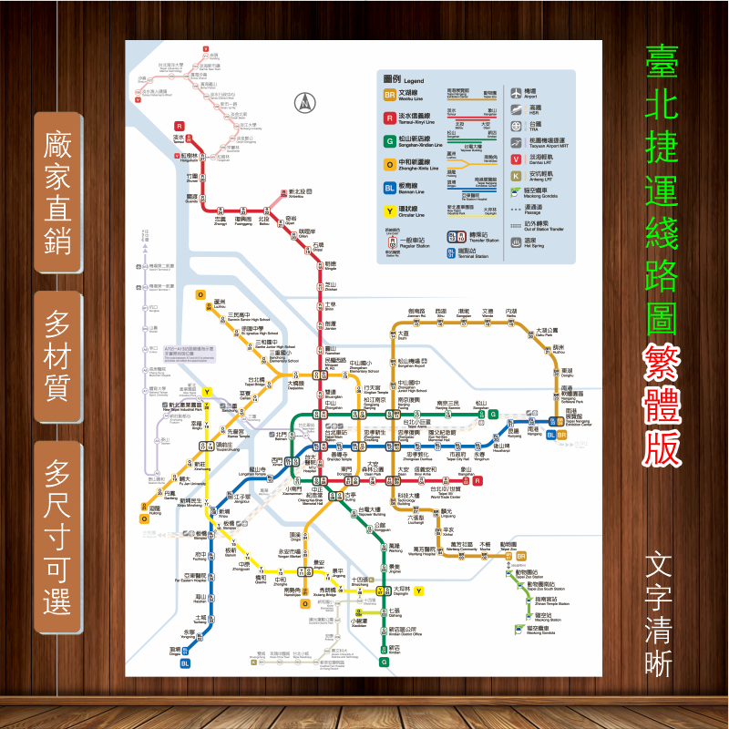 2025新版台湾台北捷运地铁换乘线路图城市轨道交通系统示意图印制