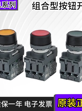 原装ABB组合式可带灯按钮开关MP1-42G/R/Y/W-MCB-10-01/MP2基座