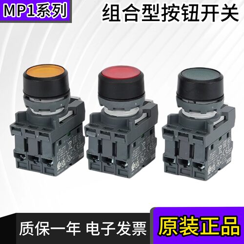 ABB组合式按钮开关MP1-41G-10