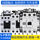 P30T AC220V P12 50T 40T P60T P25 P21 P16 P11 交流接触器S
