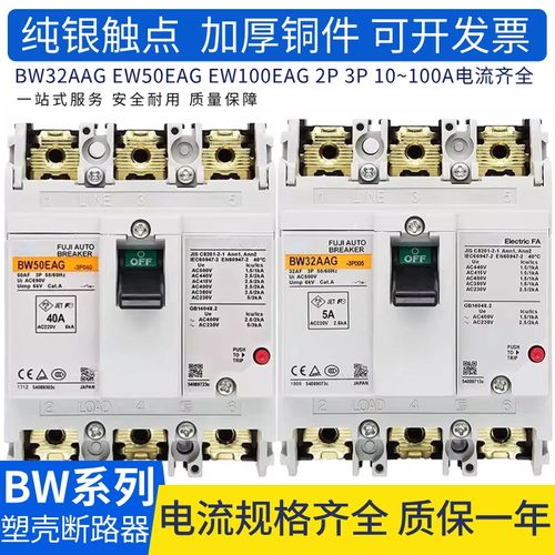 BW50EAG塑壳断路器3P50A050