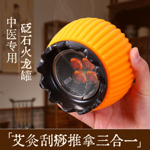 火龙罐中医院专用砭石艾灸罐广东省背部刮痧按摩面部桃花灸器刘伟