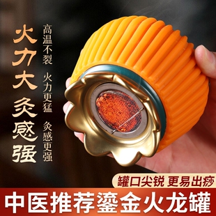 鎏金火龙罐广东省中医院专用艾灸罐莲花口承双层刮痧器具刘伟同款