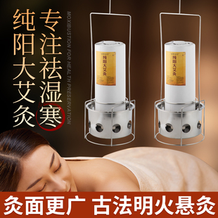 禅阳正阳大灸14厘米大炮灸雷火灸纯艾条艾灸馆专用吊炉悬灸支架器